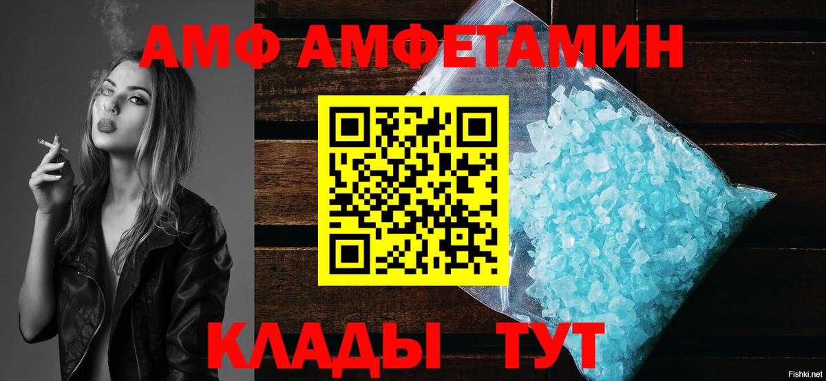 Амфетамин  Вход с VPN  Amphetamine  АМФ 98%  Ишимбай 