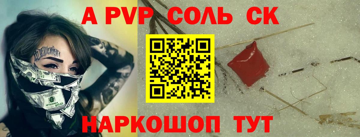 A PVP Crystall Ишимбай
