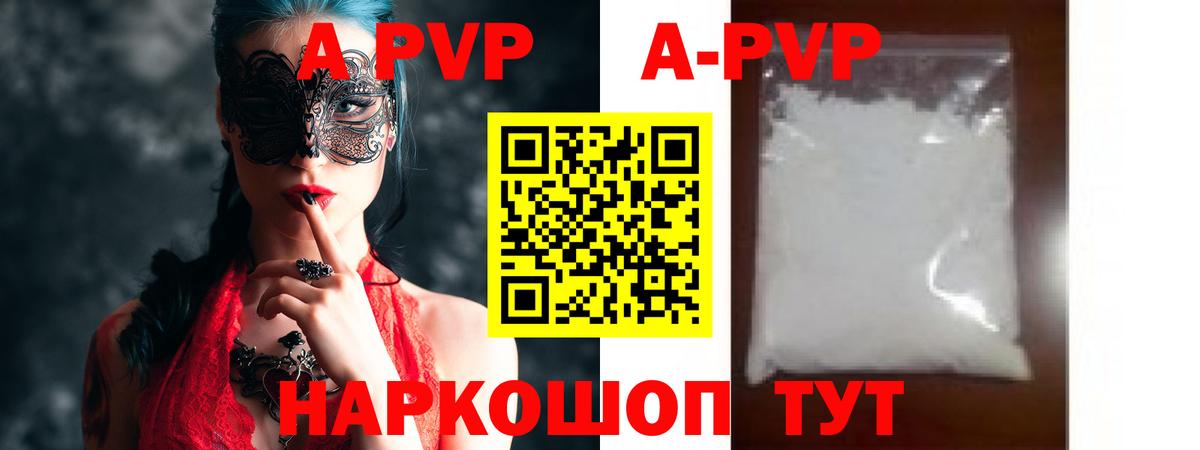 Ишимбай  Alfa_PVP  A-PVP мука  Вход с VPN  Alpha PVP кристаллы 