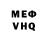 МЕФ VHQ Aloe Juice