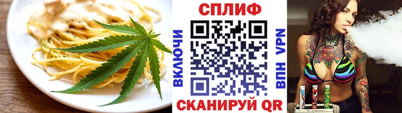 Cannafood конопля  Ишимбай 