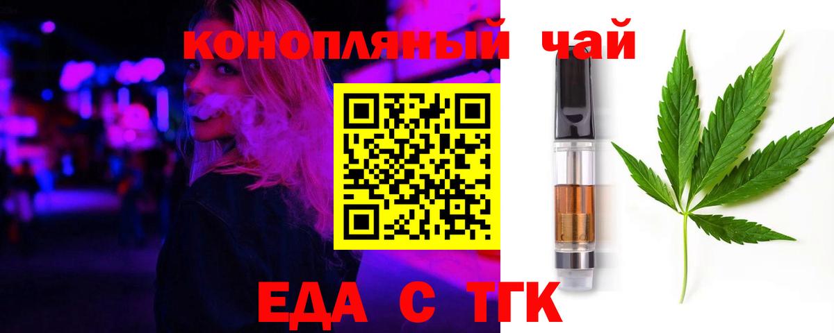 Canna-Cookies конопля  Вход с VPN  Ишимбай 