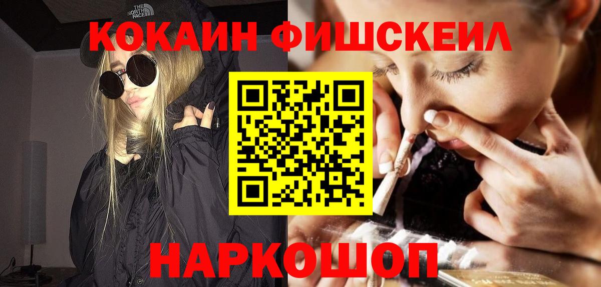 COCAIN  Cocaine Колумбийский  Ишимбай  Вход с VPN  Кокаин Колумбийский 