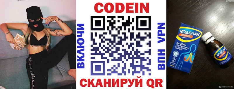 наркошоп  Ишимбай  блэк спрут ТОР  Кодеиновый сироп Lean Purple Drank 