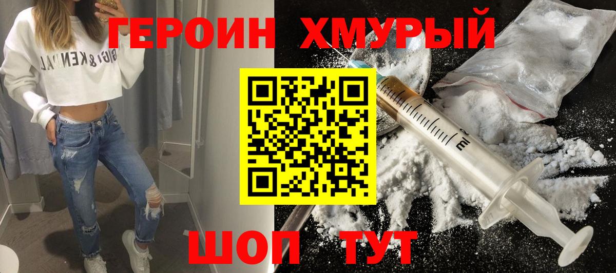 ГЕРОИН герыч  Вход с VPN  ГЕРОИН  Ишимбай 