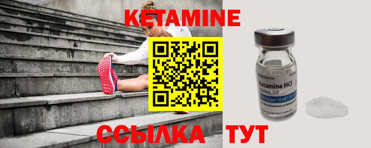 Кетамин ketamine  Вход с VPN  Ишимбай  Кетамин VHQ 