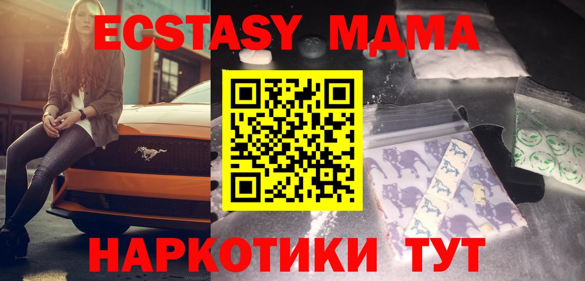 MDMA молли Ишимбай