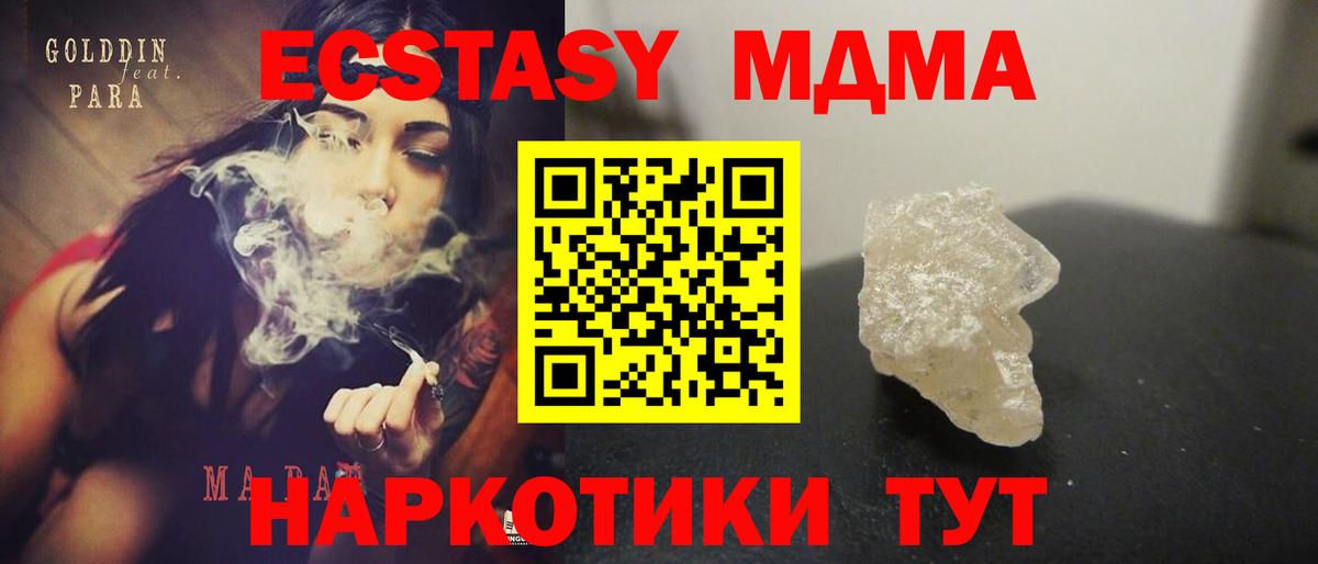 МДМА молли  Вход с VPN  МДМА молли  Ишимбай 