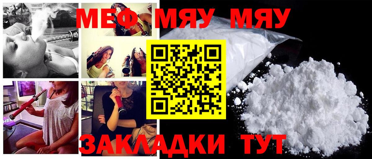 Ишимбай  наркошоп  МЯУ-МЯУ  MEGA вход  Вход с VPN  МЯУ-МЯУ мяу мяу  Меф  Мефедрон кристаллы 