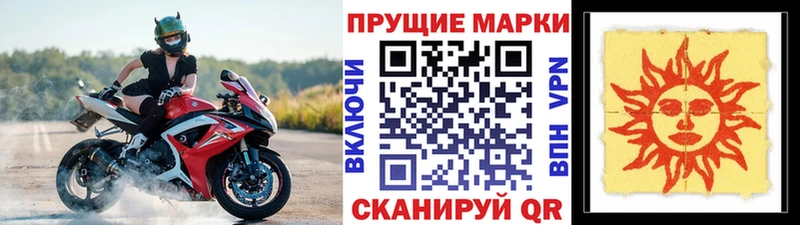 Марки 25I-NBOMe 1,5мг  Ишимбай 
