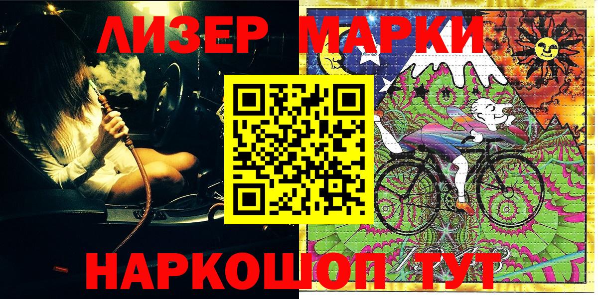 Наркотические марки 1500мкг  Вход с VPN  Ишимбай 