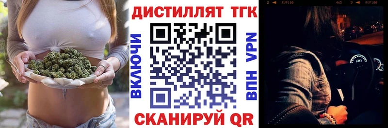где можно купить   Ишимбай  Дистиллят ТГК концентрат 